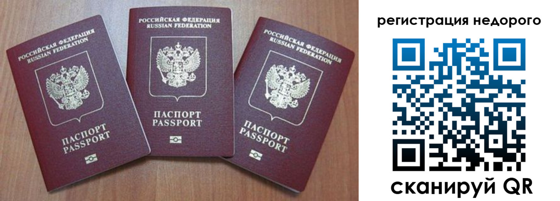 временная регистрация для всех в Старой Купавне