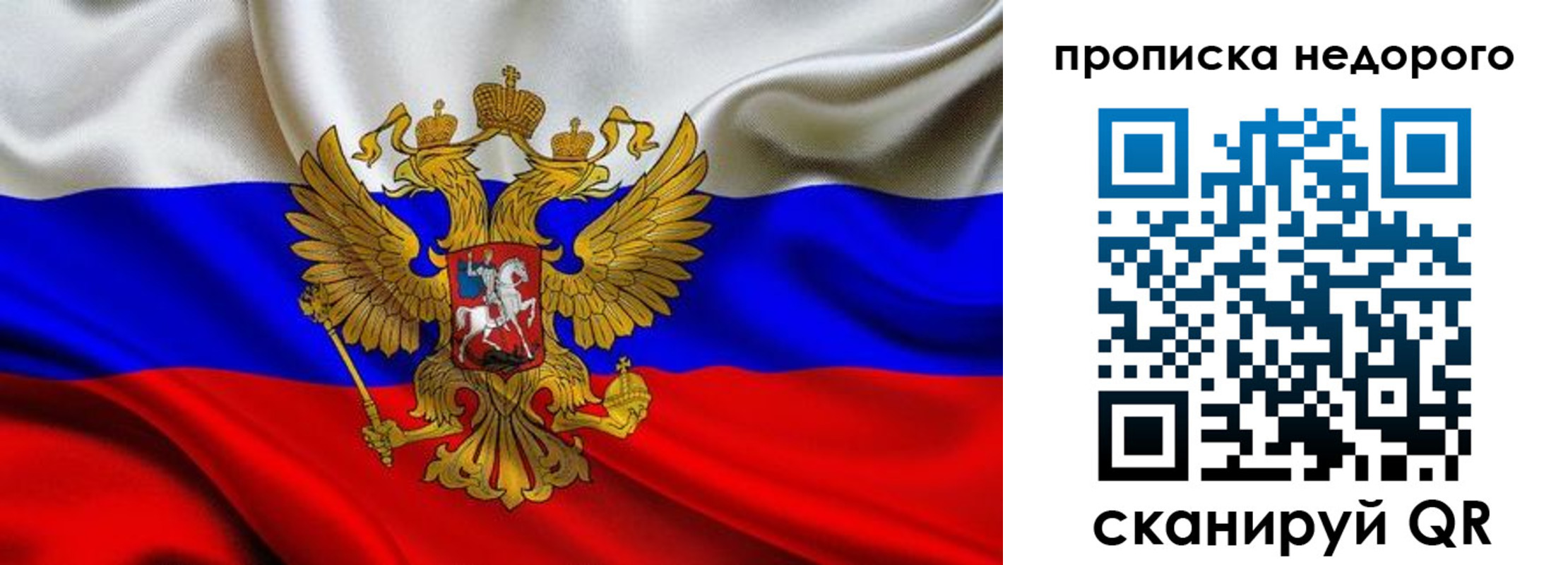временная регистрация для школы в Старой Купавне