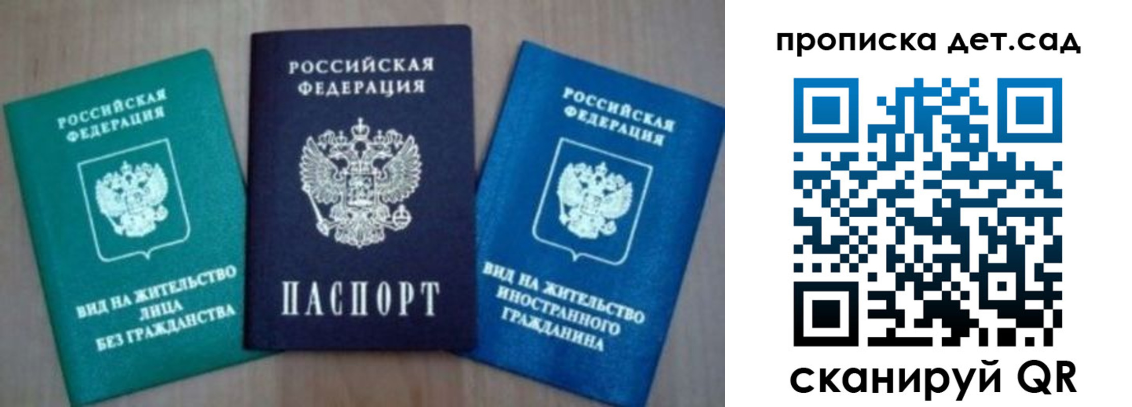прописка для военкомата в Старой Купавне
