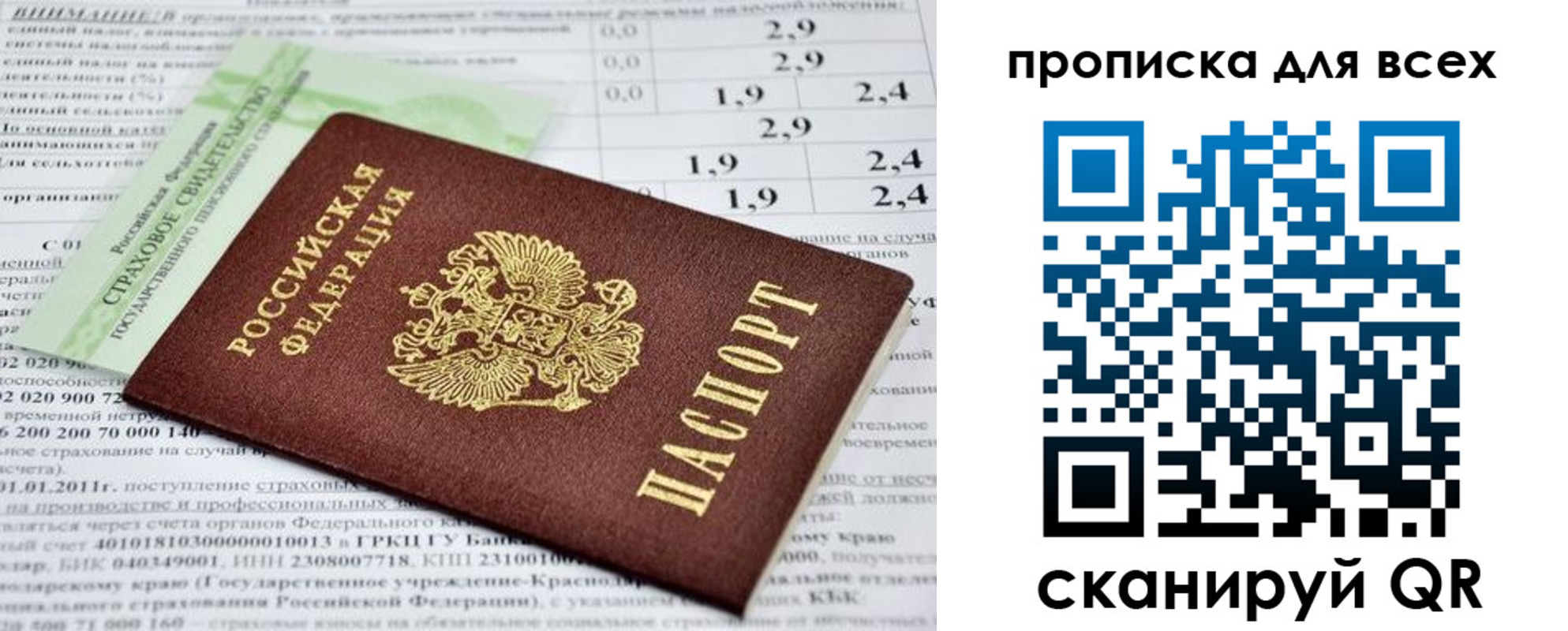 временная регистрация надежно в Старой Купавне