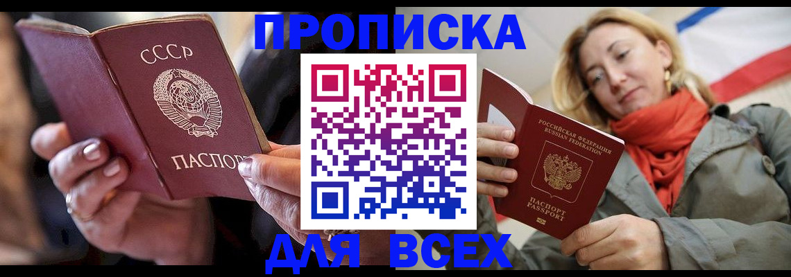 временная регистрация адрес в Старой Купавне