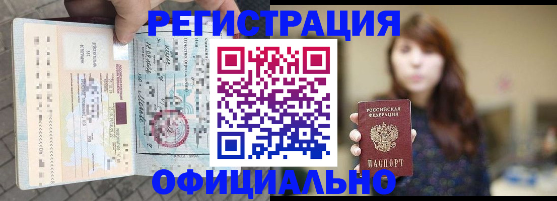 прописка в квартире в Старой Купавне