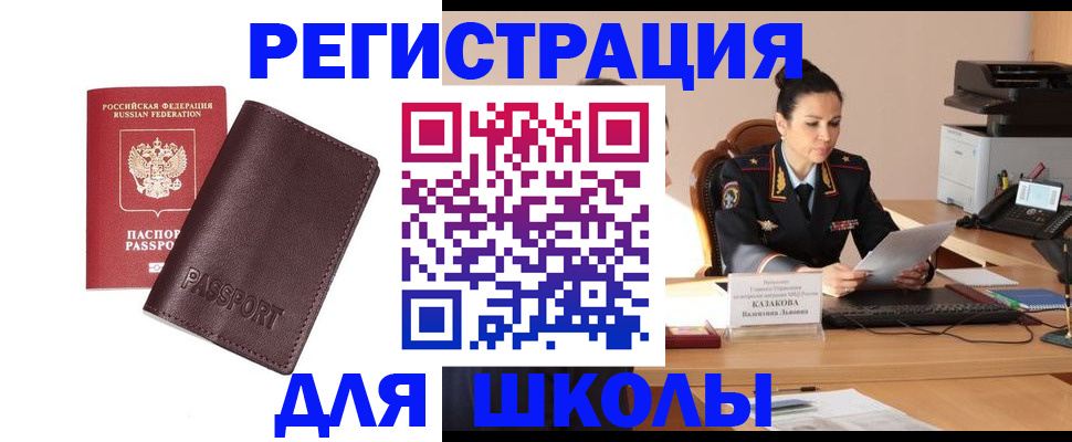 временная регистрация законно в Старой Купавне