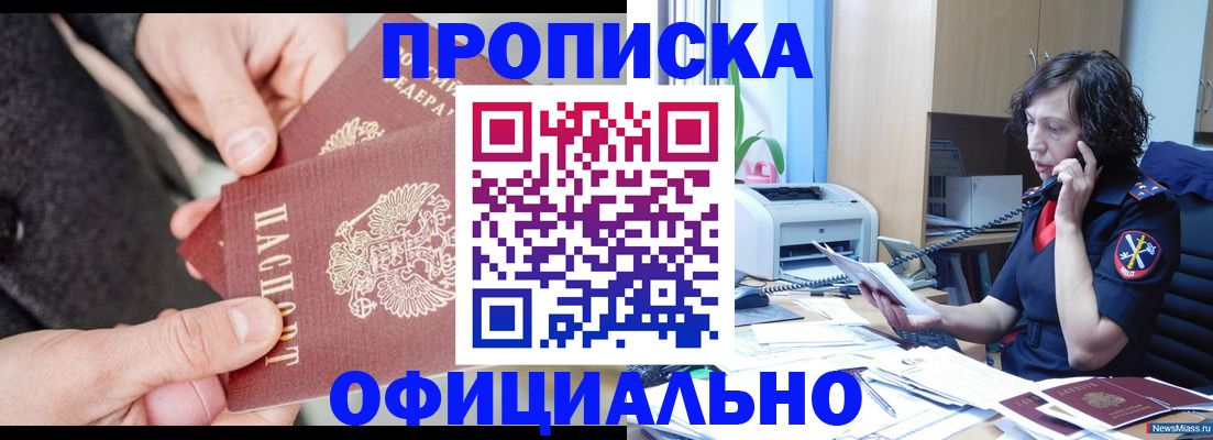 прописка иностранных граждан в Старой Купавне