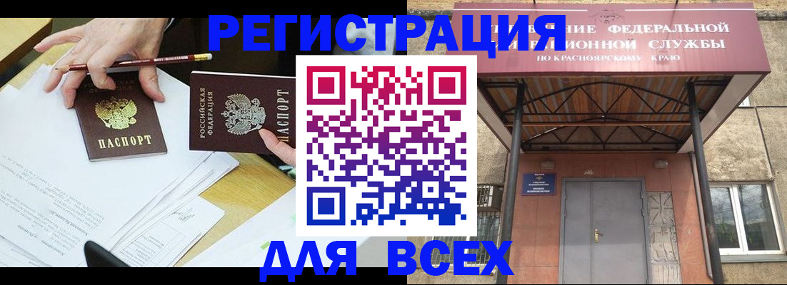 прописка законно в Старой Купавне